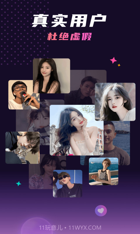 夜聊语音交友截图2 夜聊语音交友截图2