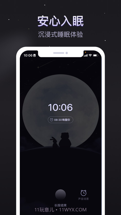 软眠眠lolita截图1