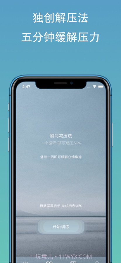 天天睡好觉截图3 天天睡好觉截图3