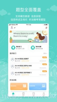 iTest智能测评云平台截图1 iTest智能测评云平台截图1