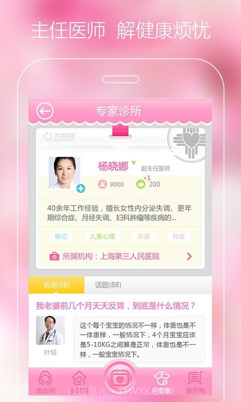 优谈大姨妈截图4