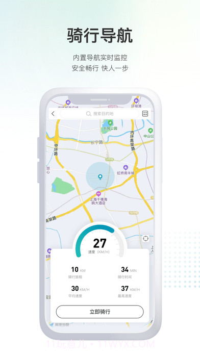派电出行截图2 派电出行截图2