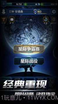 口袋星际app截图1 口袋星际app截图1