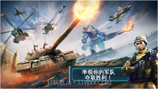 战争世界截图1 战争世界截图1