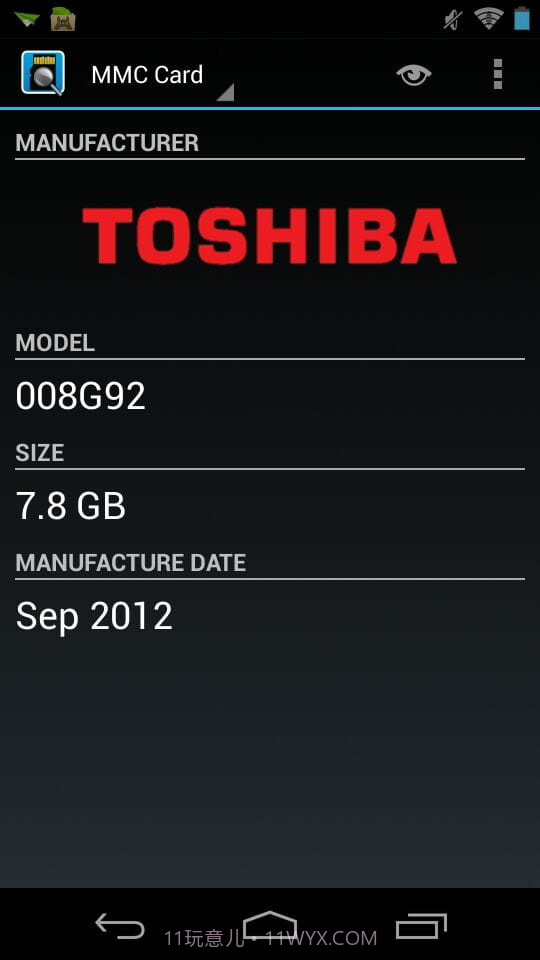 sd卡检测工具截图2 sd卡检测工具截图2