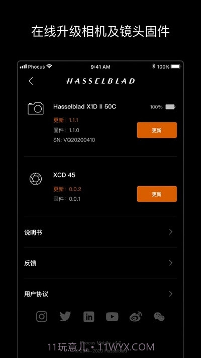 Phocus Mobile 2截图5