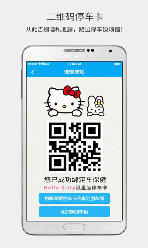 车保健截图5 车保健截图5