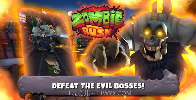 僵尸快跑截图3 僵尸快跑截图3