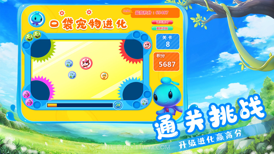 口袋宠物进化截图3 口袋宠物进化截图3