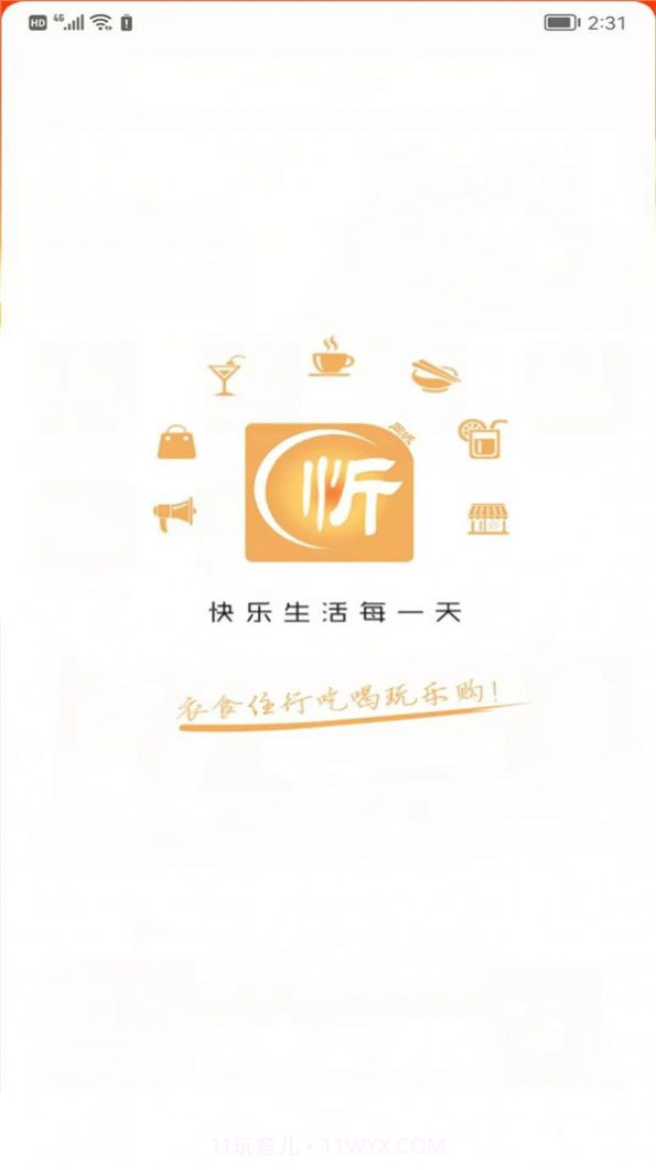 忻州同城截图3 忻州同城截图3