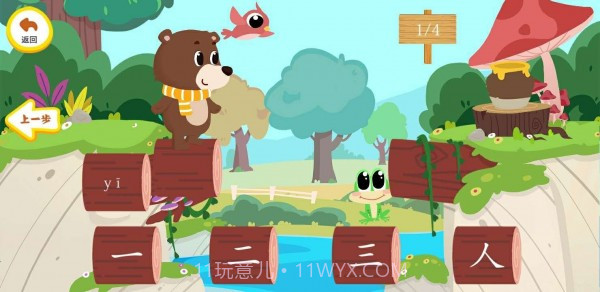 刘小爱识字截图2 刘小爱识字截图2