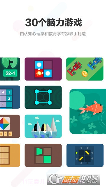 未来之光(休闲娱乐中成就最强大脑!)截图5 未来之光(休闲娱乐中成就最强大脑!)截图5