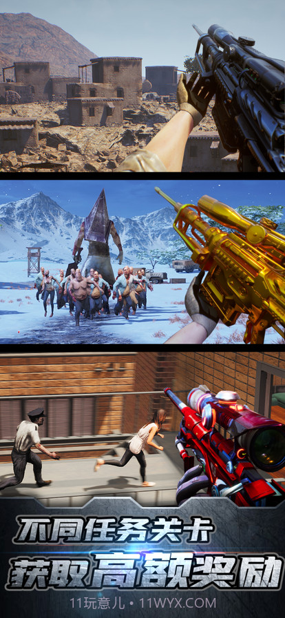 最后一道防线截图4 最后一道防线截图4