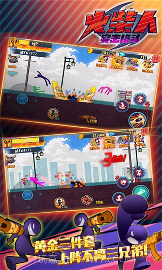 火柴人突击格斗内置菜单版截图1 火柴人突击格斗内置菜单版截图1