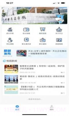 成天学习截图1 成天学习截图1