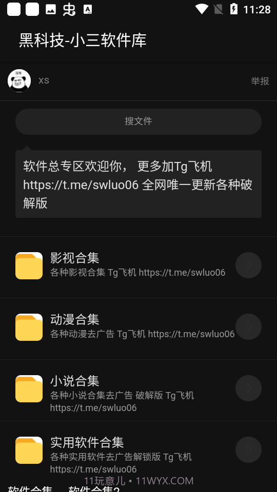 小三库截图2 小三库截图2