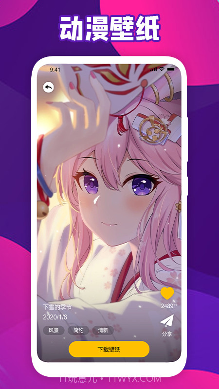 会动的壁纸截图3 会动的壁纸截图3