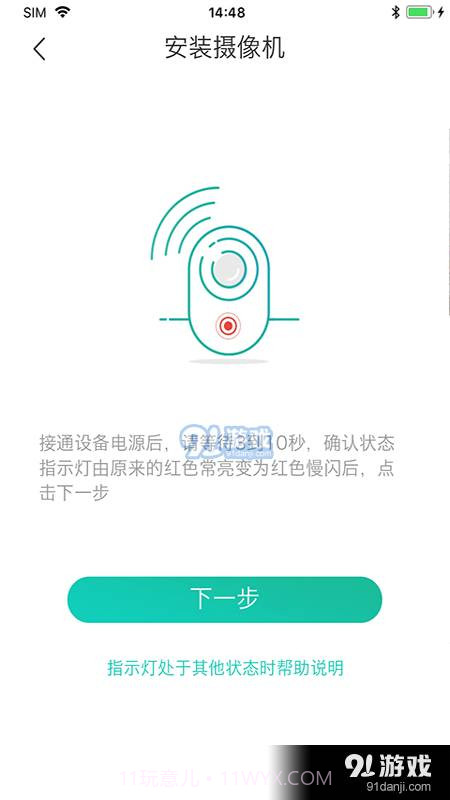 CloudEdge截图3 CloudEdge截图3