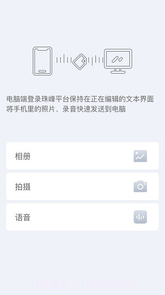 珠峰无线校园平台截图1