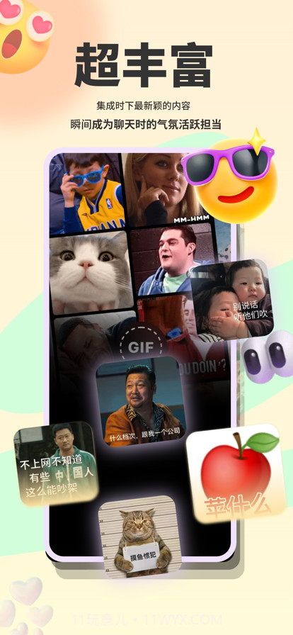 表情包斗图大师截图5