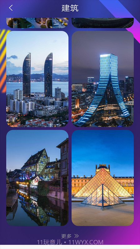 高清壁纸美化截图1 高清壁纸美化截图1