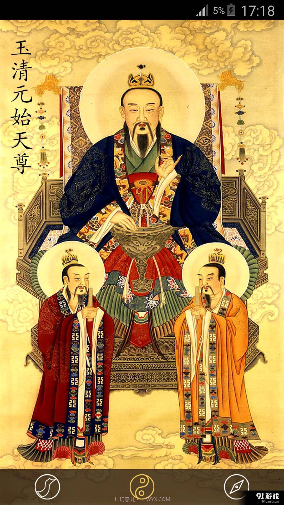 随身灵符官方版截图4