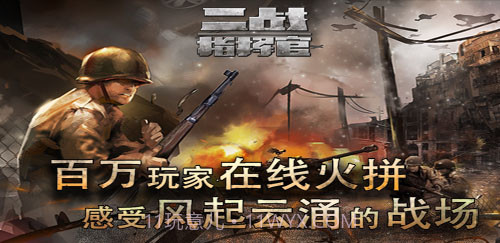 二战指挥官截图3 二战指挥官截图3