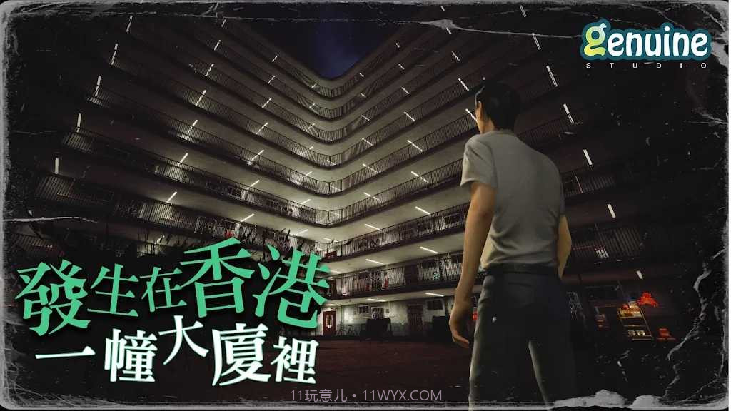 猛鬼大厦截图1 猛鬼大厦截图1