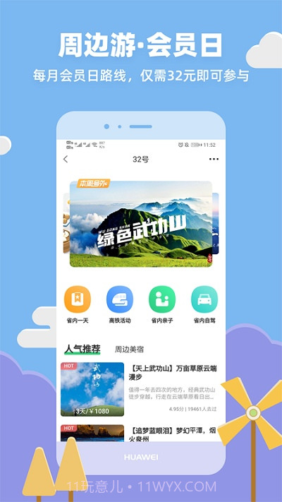 32号截图2 32号截图2