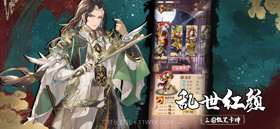 幻将风华录截图5 幻将风华录截图5