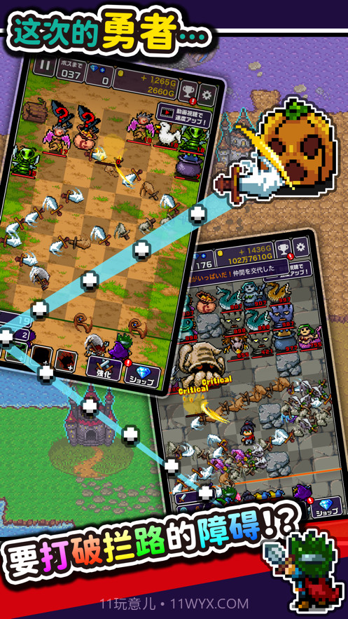 勇者截图2 勇者截图2