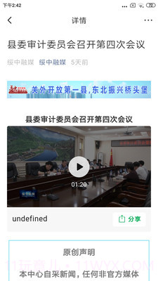 绥中融媒截图2 绥中融媒截图2