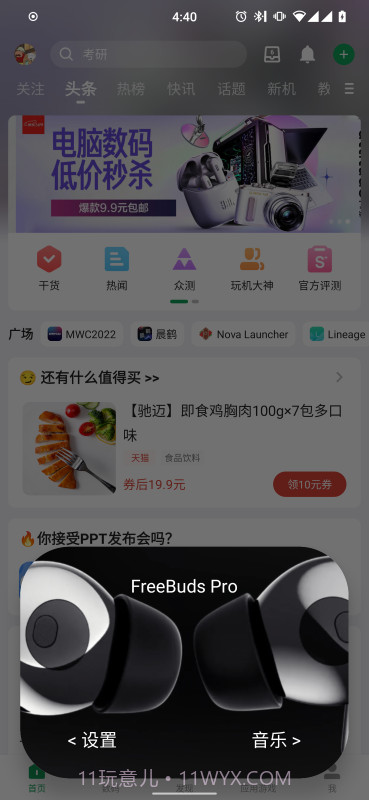 蓝牙弹窗工具截图2 蓝牙弹窗工具截图2