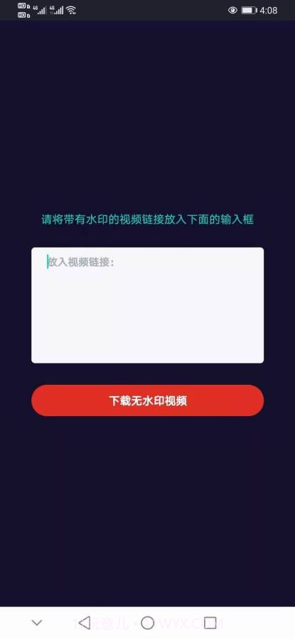 呱呱水印截图3