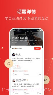 钱堂教育截图4