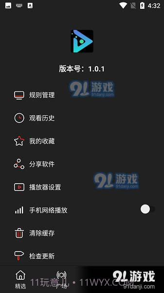 影视森林正式版截图1