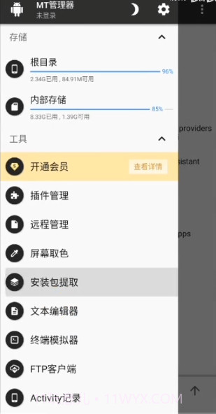地铁跑酷地图修改器截图4 地铁跑酷地图修改器截图4