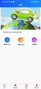 闻达云课截图2 闻达云课截图2
