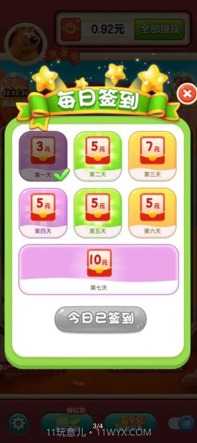 熊熊爱消除截图3