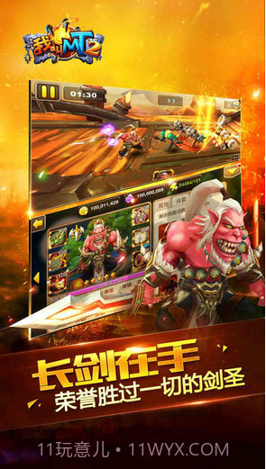 我叫MT2截图3 我叫MT2截图3