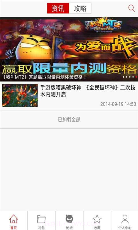 全民破坏神助手截图1