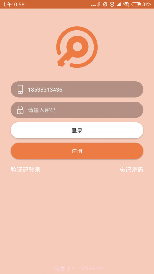 未来钥匙截图1 未来钥匙截图1
