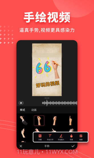 爱字幕截图4 爱字幕截图4
