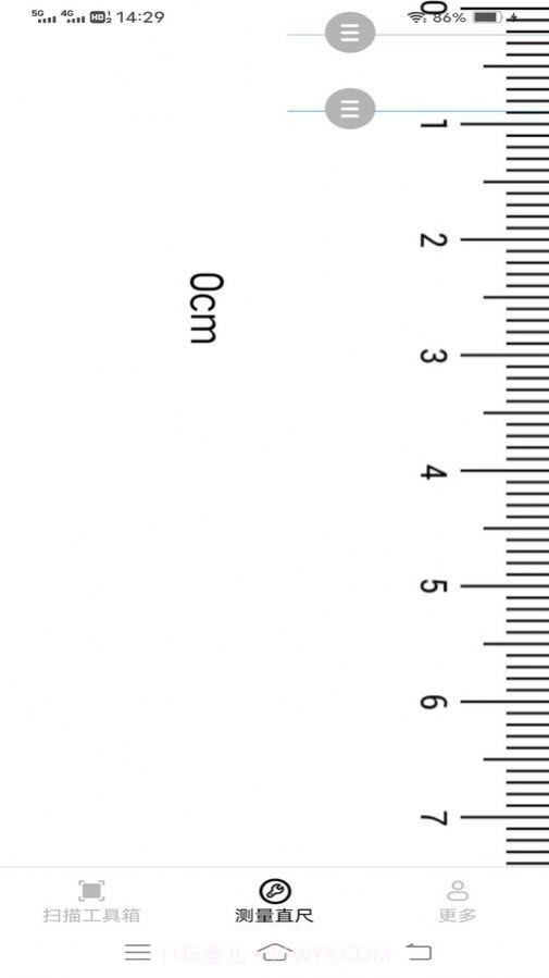 亿量扫描王截图1