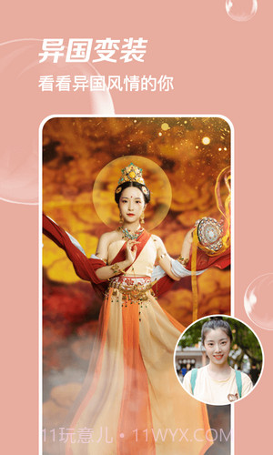 爱尚p图截图2 爱尚p图截图2