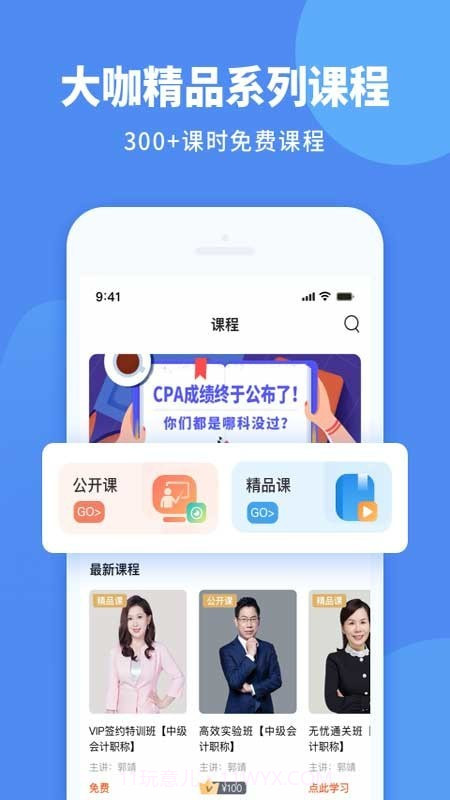 会计网截图4
