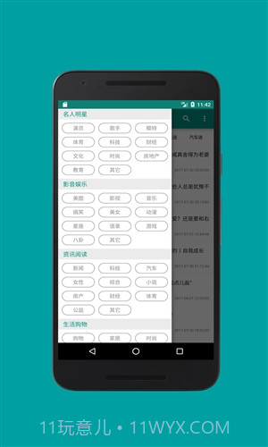 微文阅读截图1 微文阅读截图1