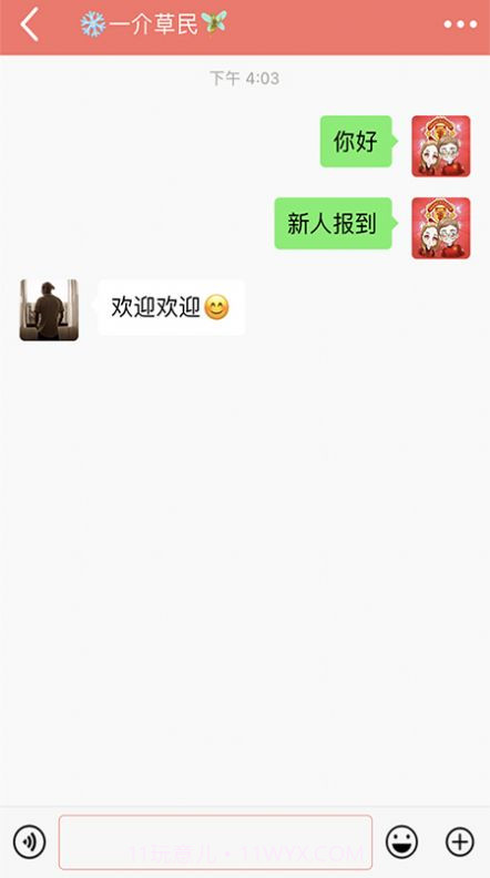 微博密友截图2