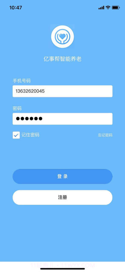 亿事帮养老截图2
