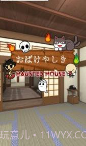 密室逃脱游戏:鬼屋截图1 密室逃脱游戏:鬼屋截图1